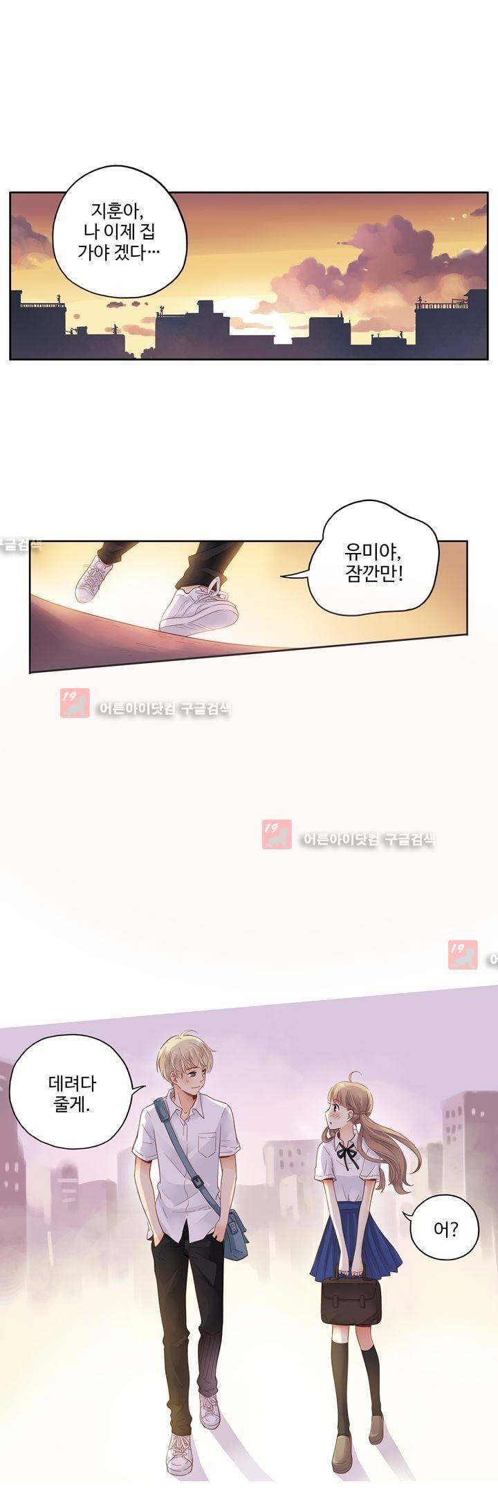 민트러브 51화 1