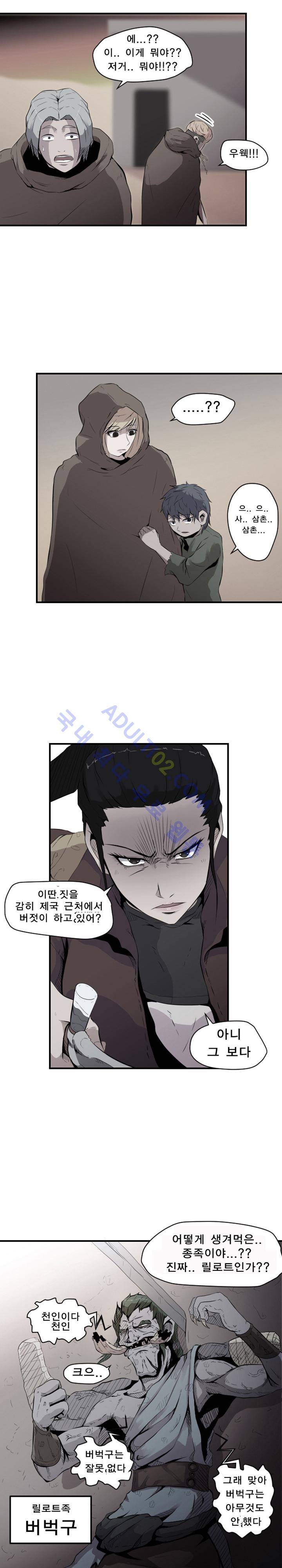 신인류 보고서 4화 2