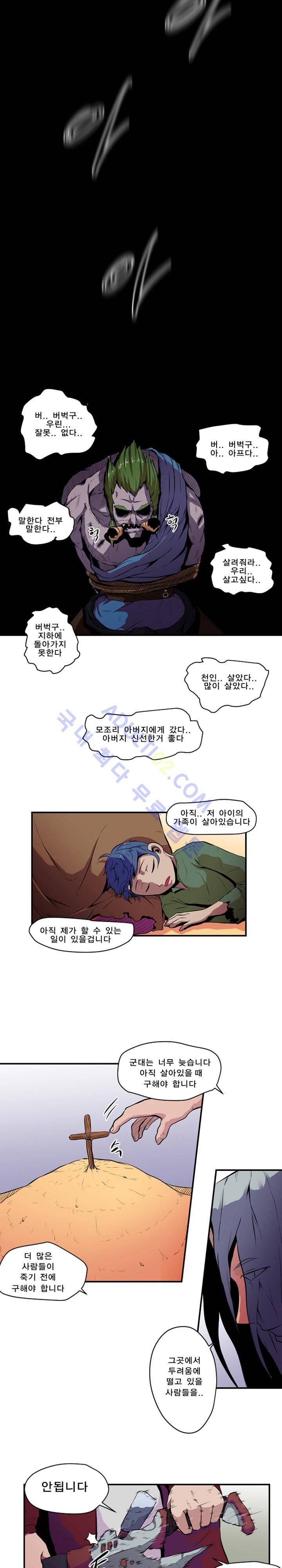 신인류 보고서 4화 5