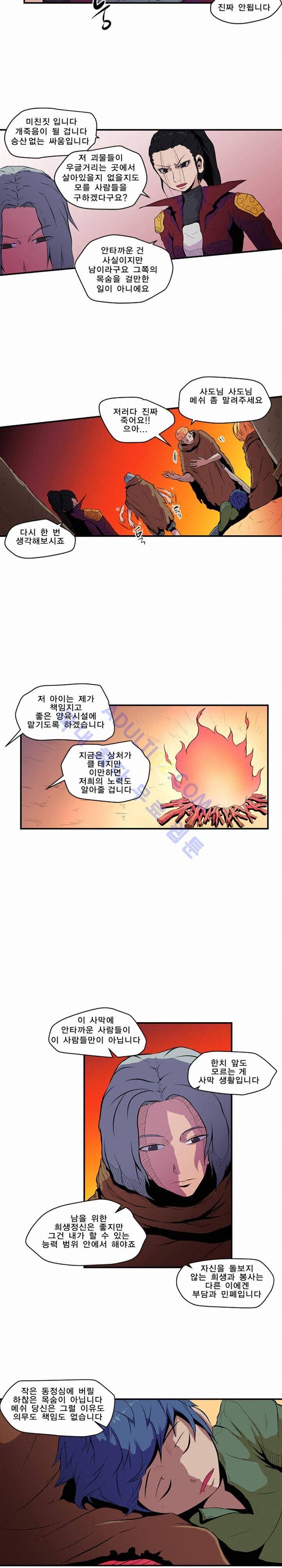 신인류 보고서 4화 6
