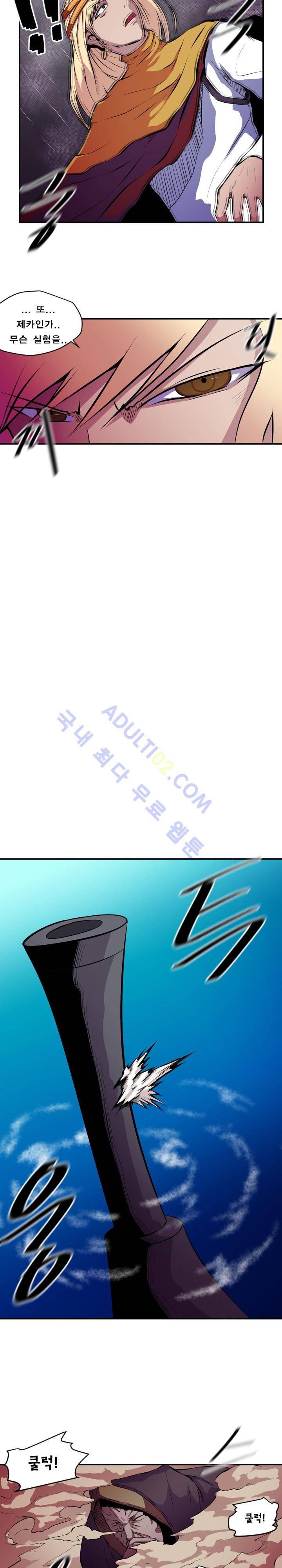 신인류 보고서 14화 4