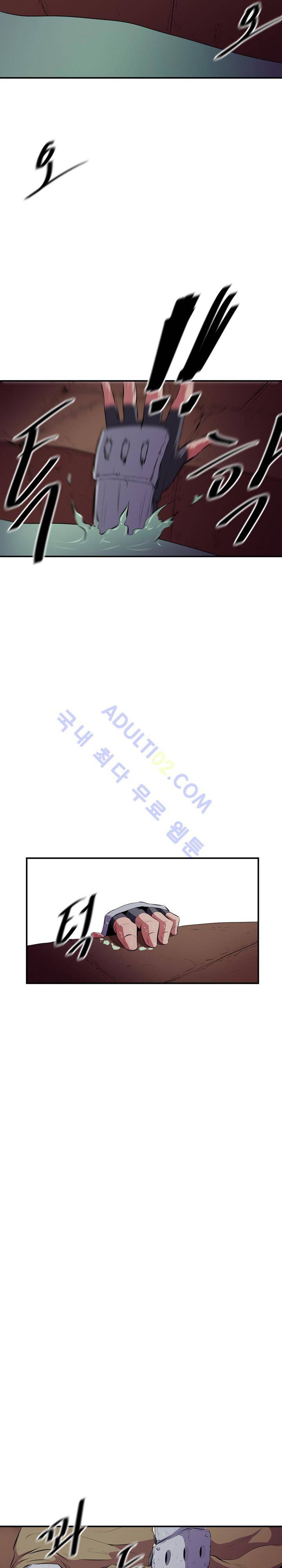 신인류 보고서 24화 5