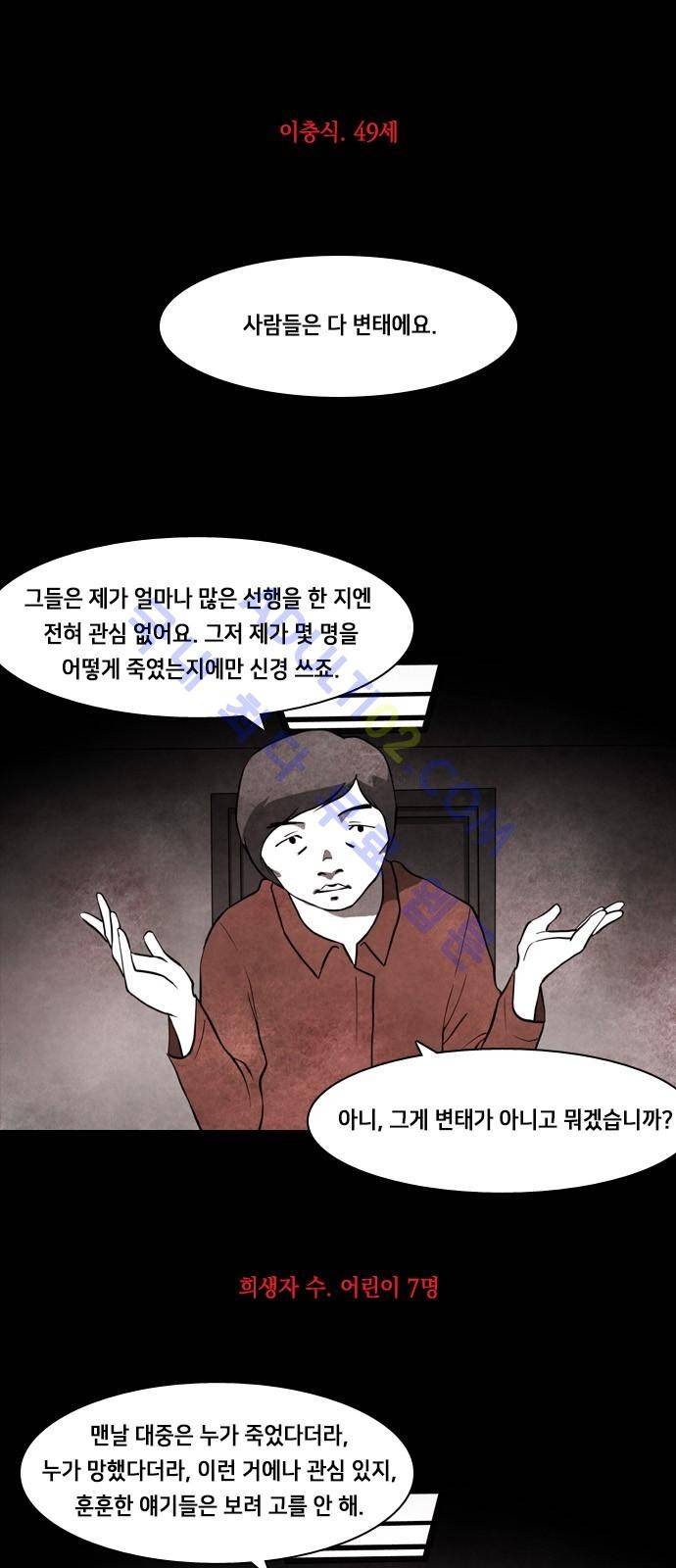 인간의 숲 프롤로그 1