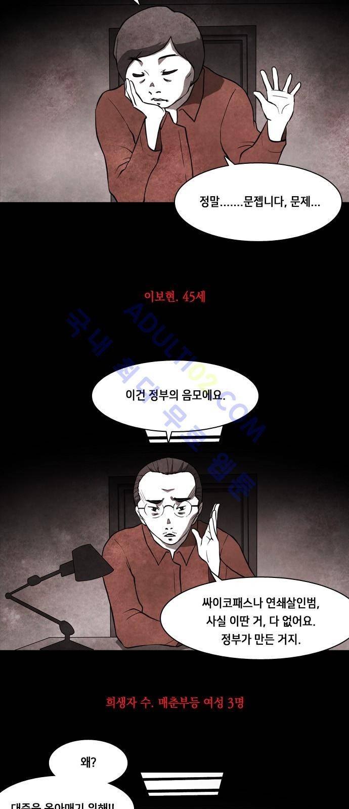 인간의 숲 프롤로그 2