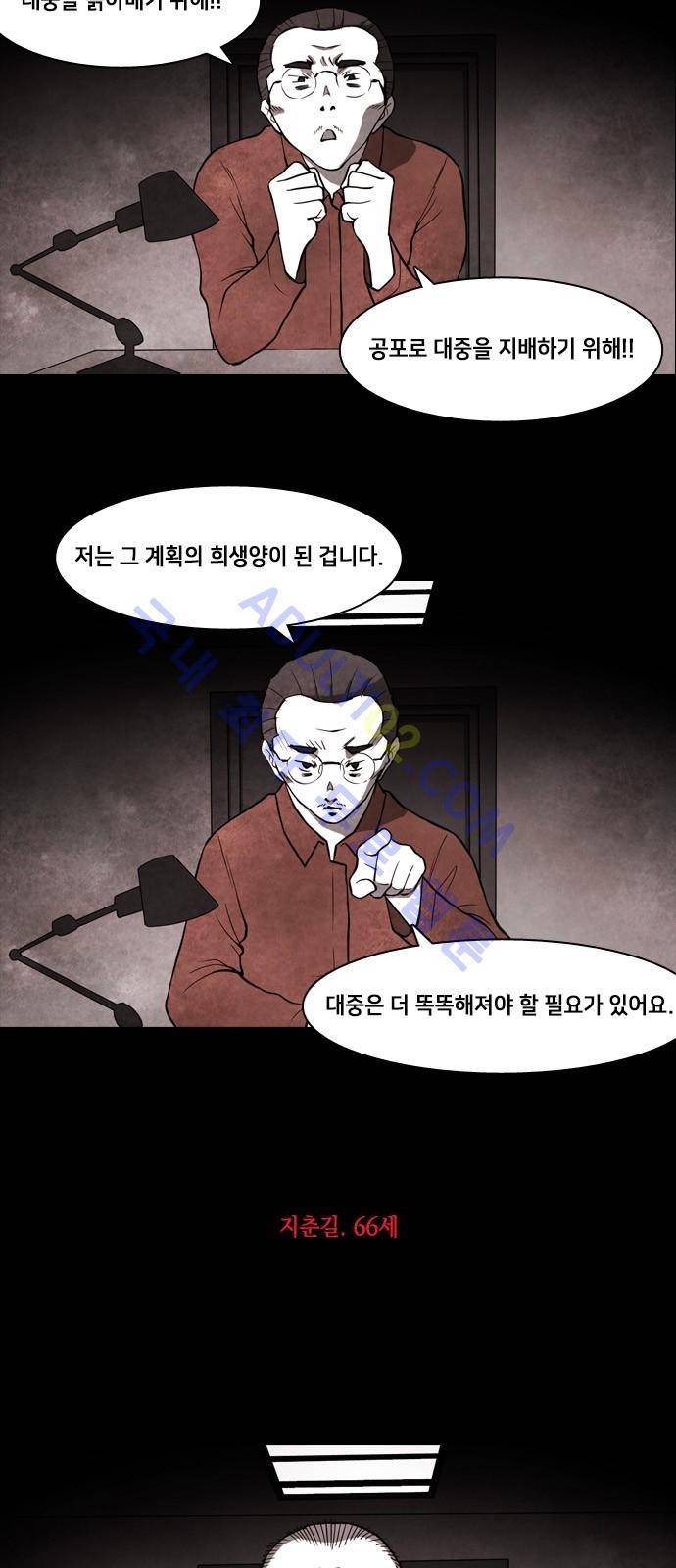 인간의 숲 프롤로그 3