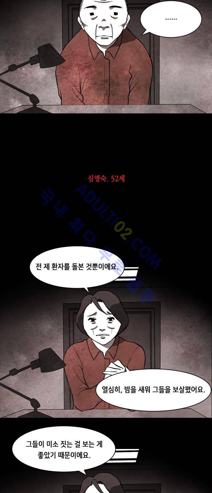 인간의 숲 프롤로그 4