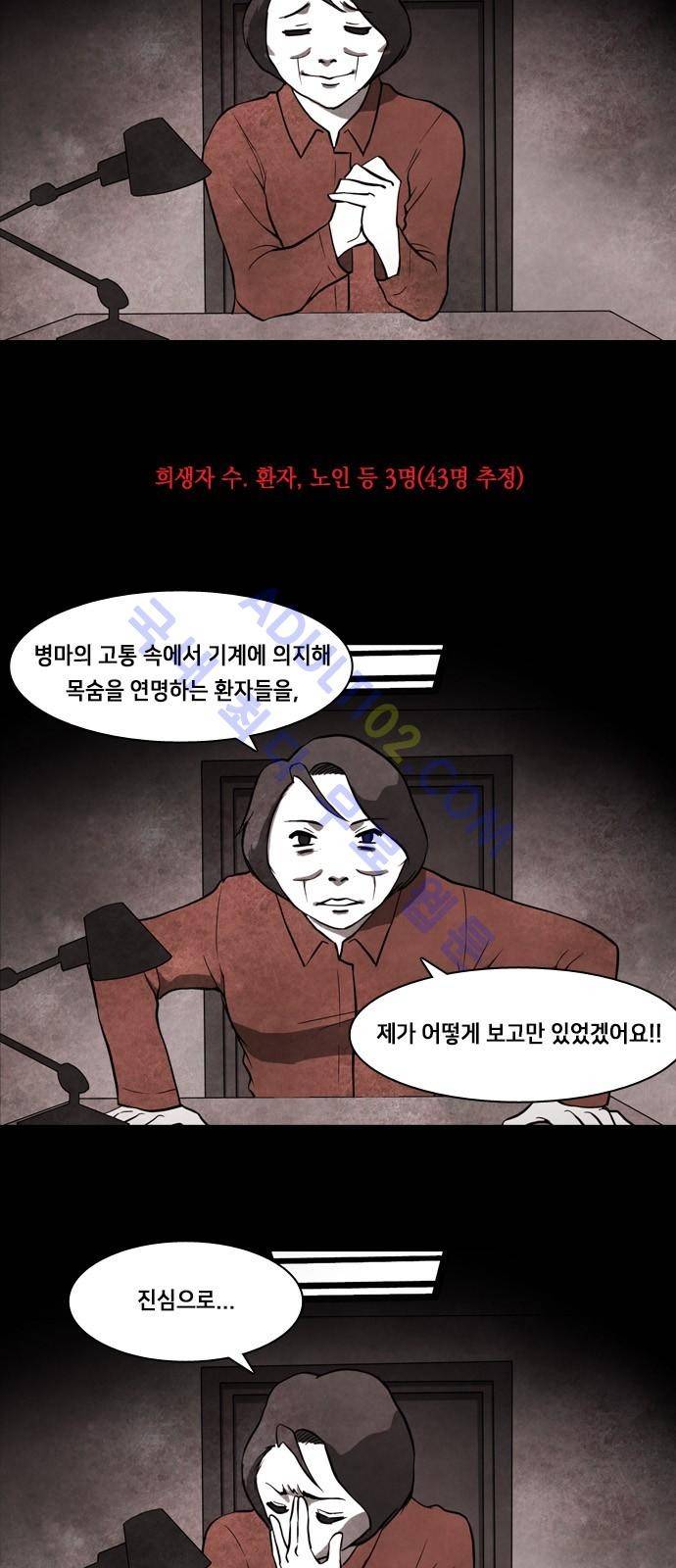 인간의 숲 프롤로그 5