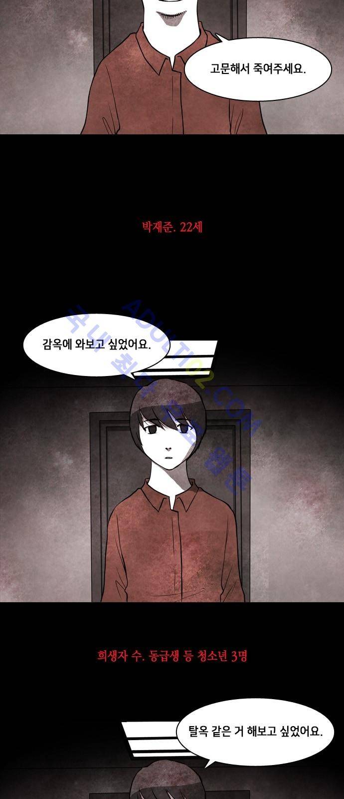 인간의 숲 프롤로그 7