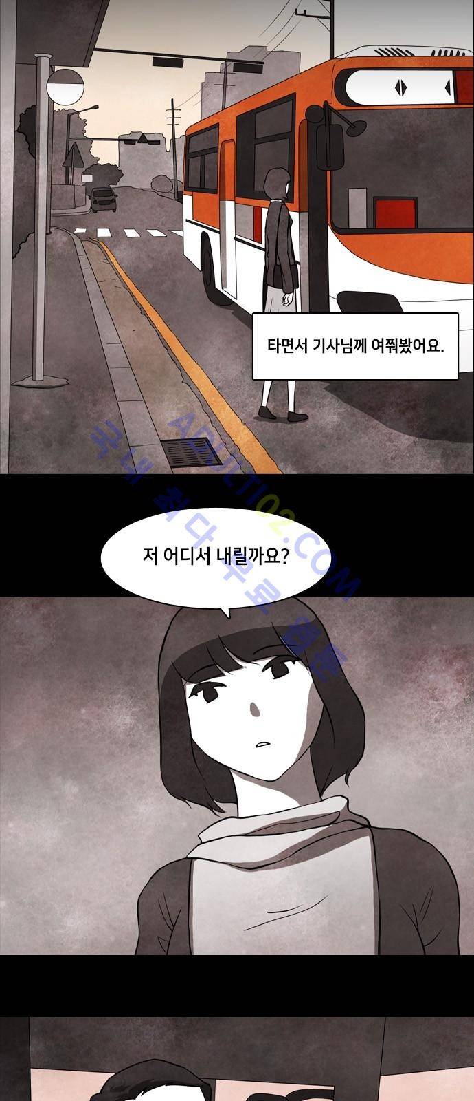 인간의 숲 프롤로그 9