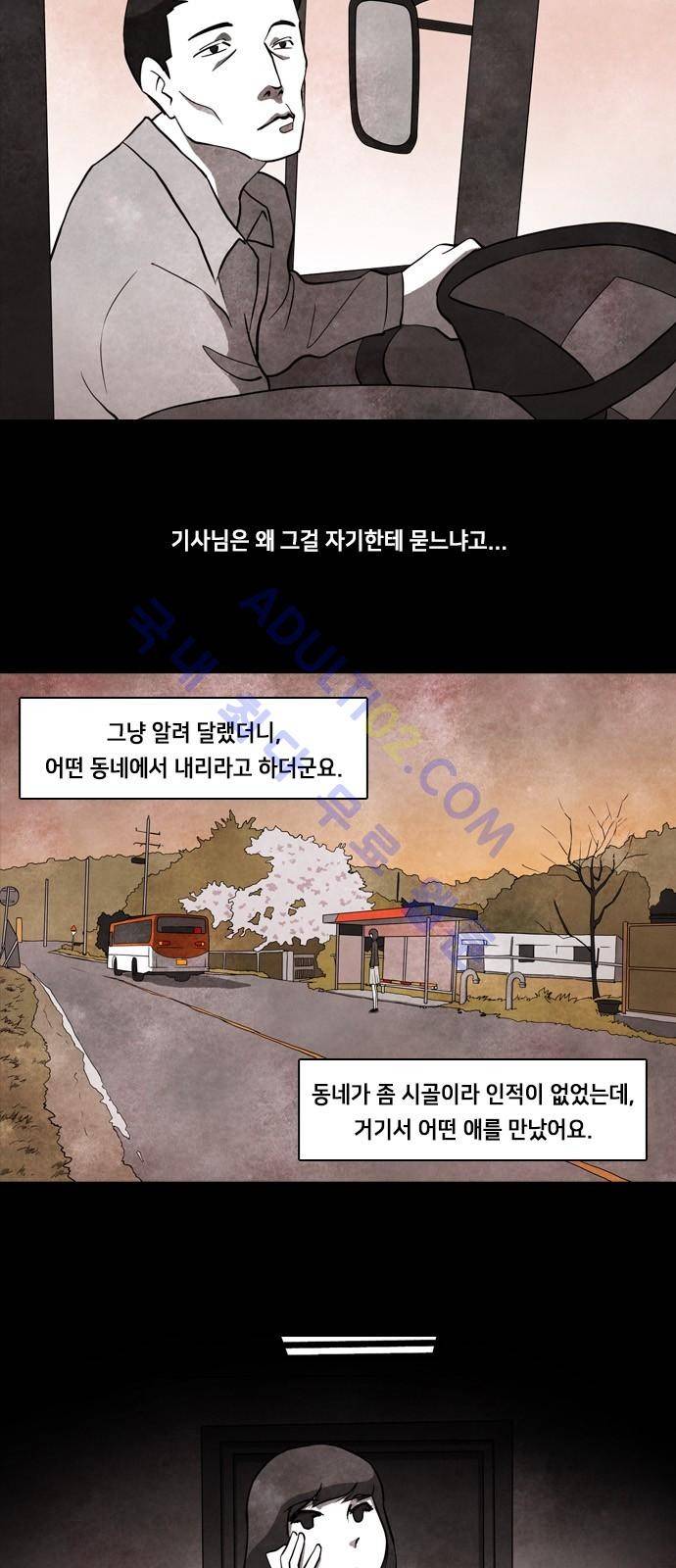 인간의 숲 프롤로그 10