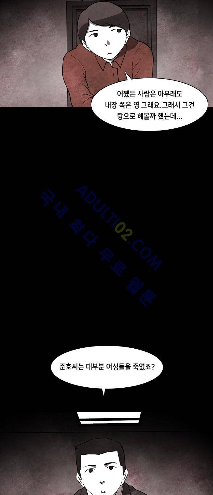 인간의 숲 프롤로그 13