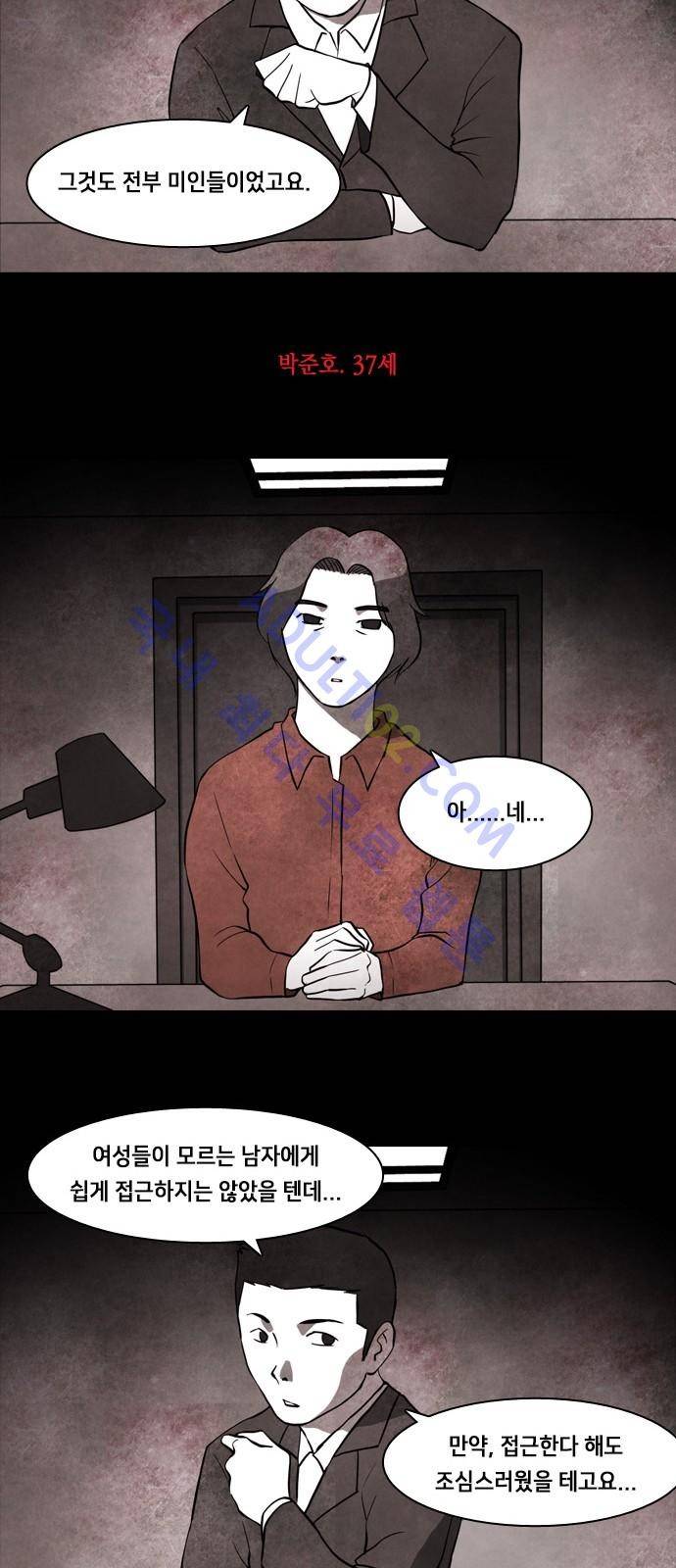인간의 숲 프롤로그 14