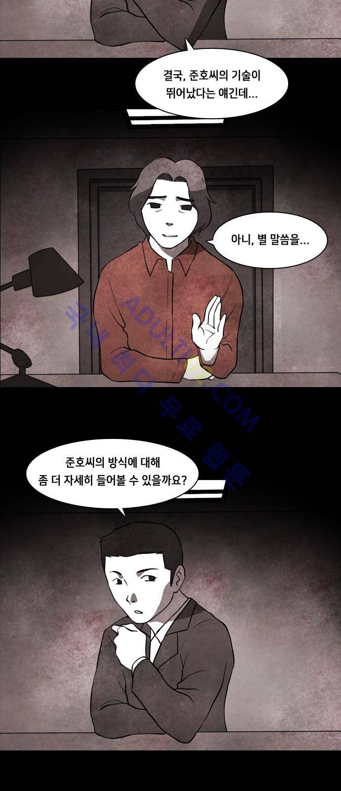 인간의 숲 프롤로그 15