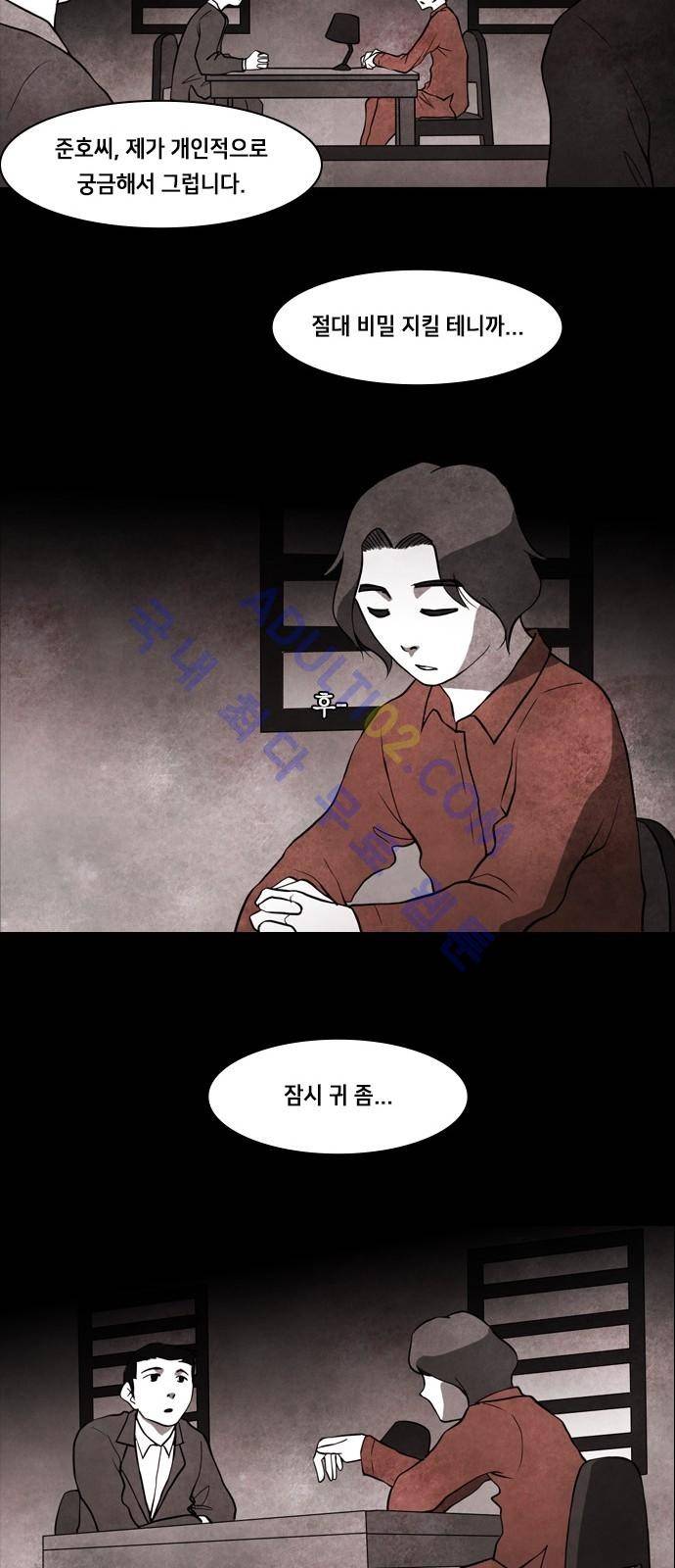 인간의 숲 프롤로그 17