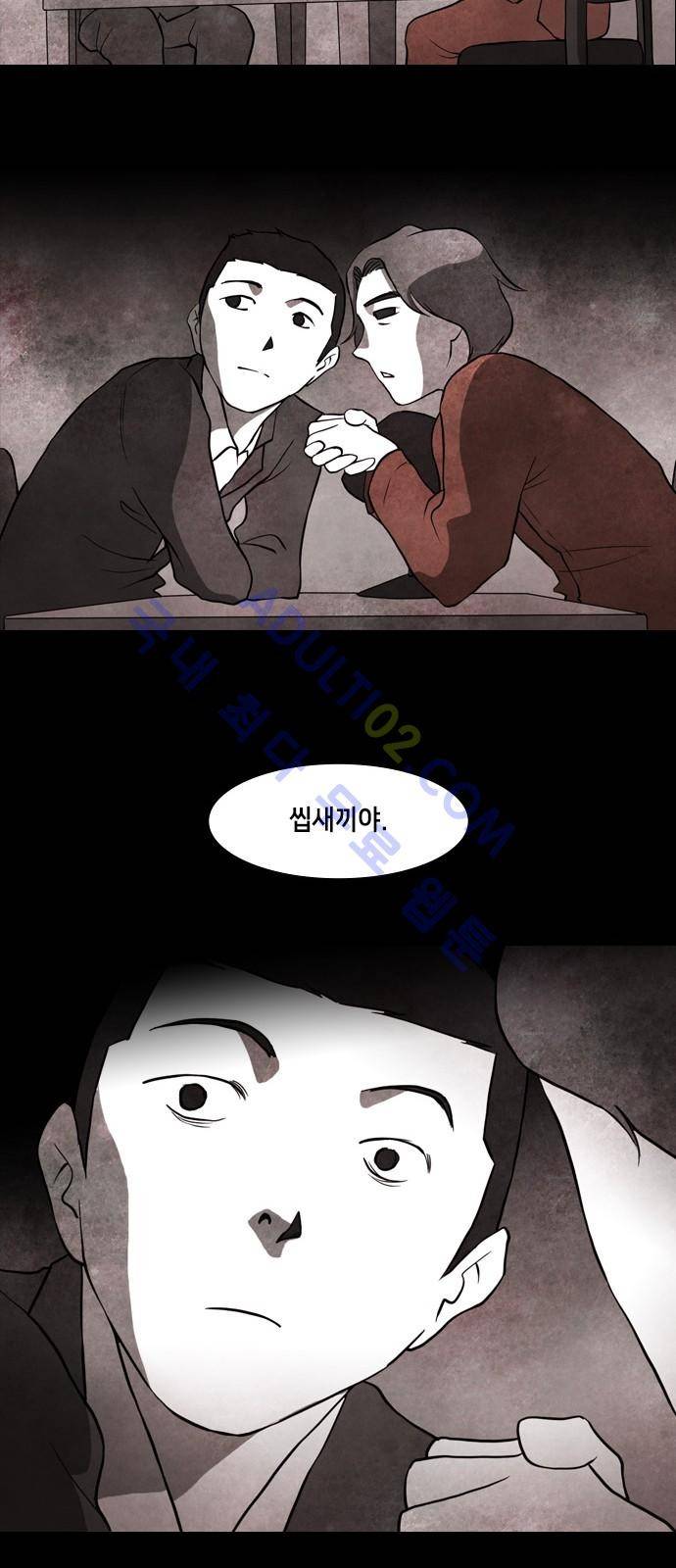 인간의 숲 프롤로그 18