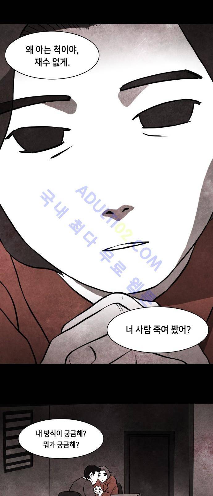인간의 숲 프롤로그 19