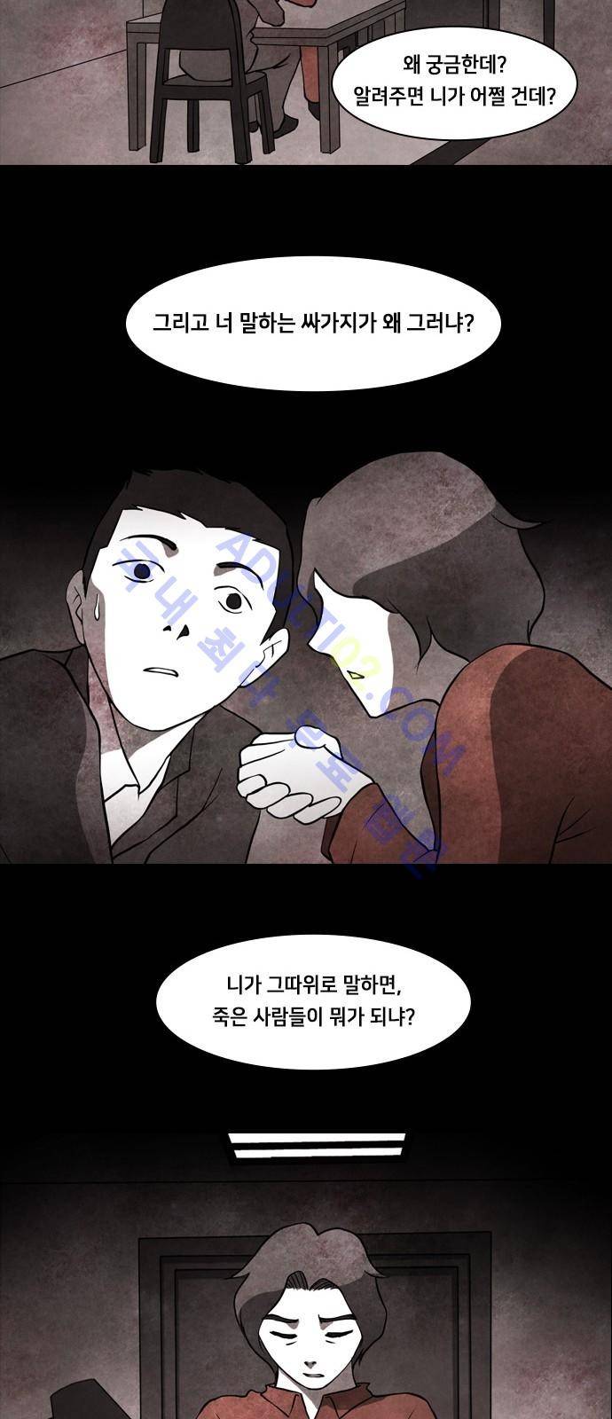 인간의 숲 프롤로그 20