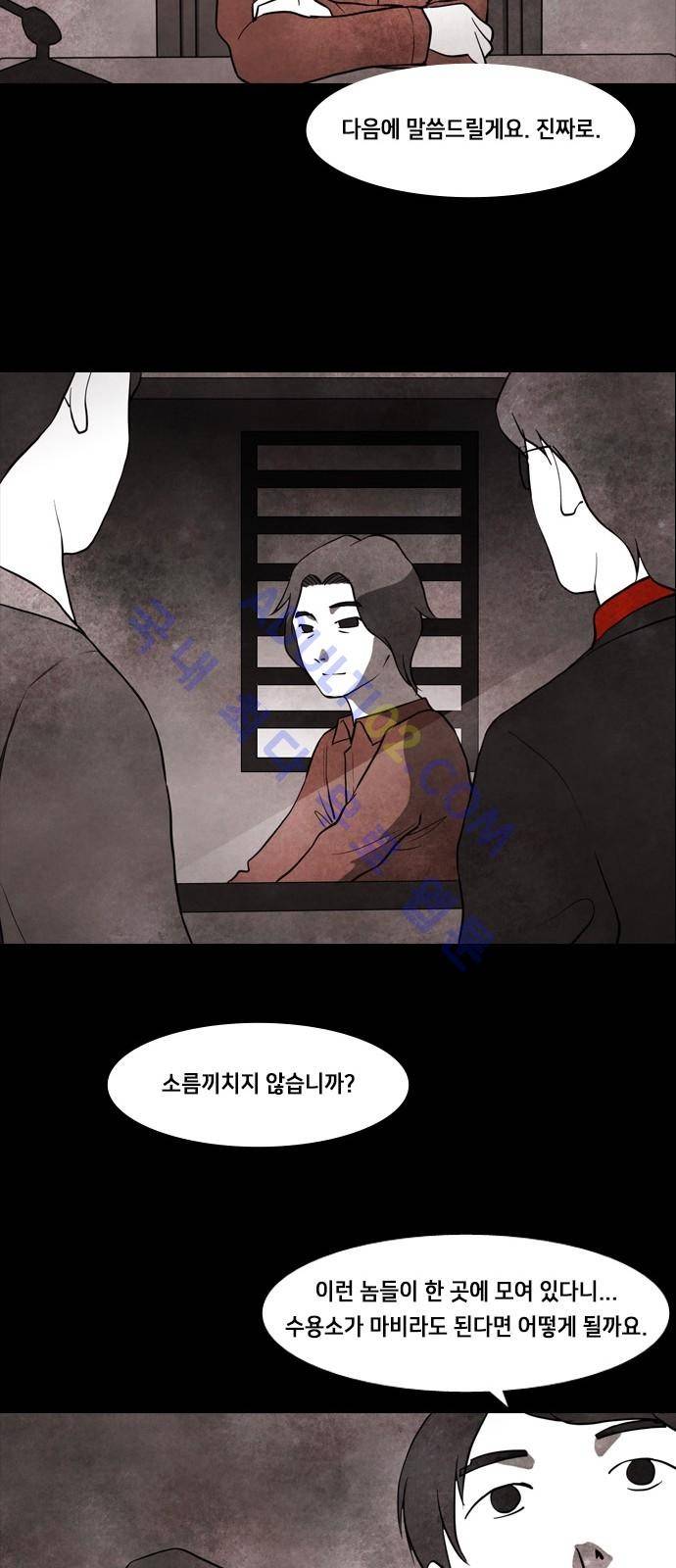 인간의 숲 프롤로그 22