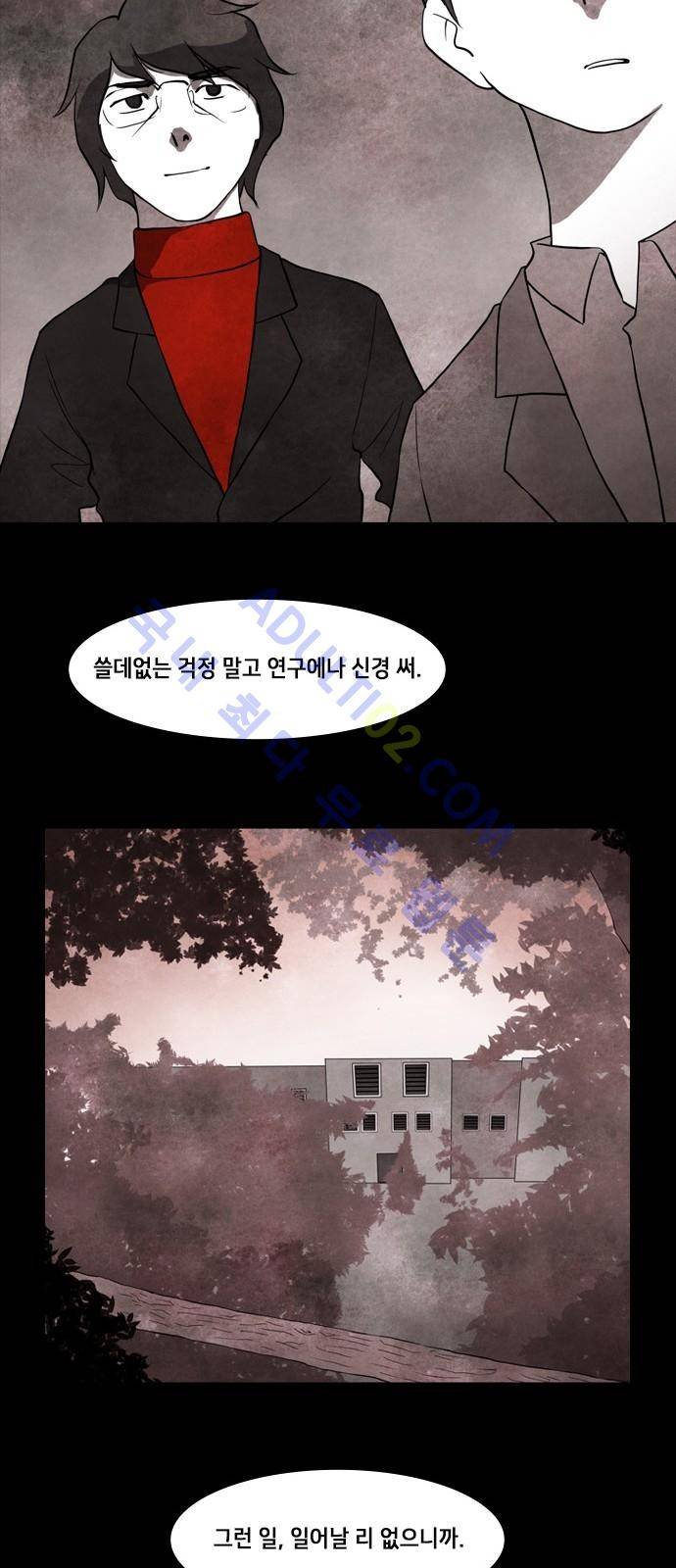 인간의 숲 프롤로그 23