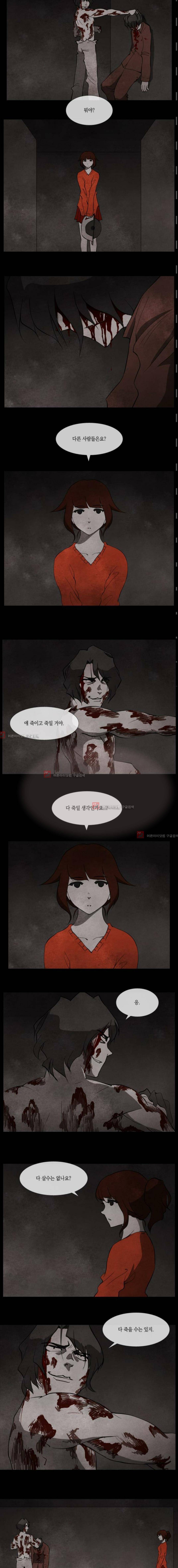 인간의 숲 19화 2