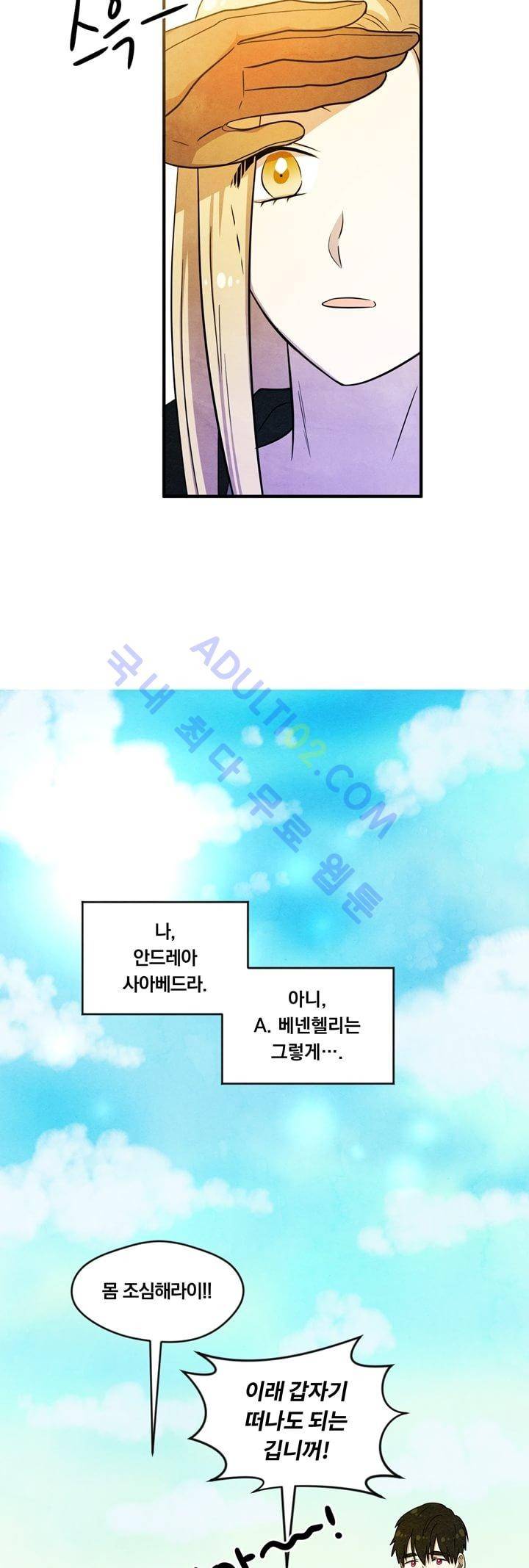 히어로망스 9화 2