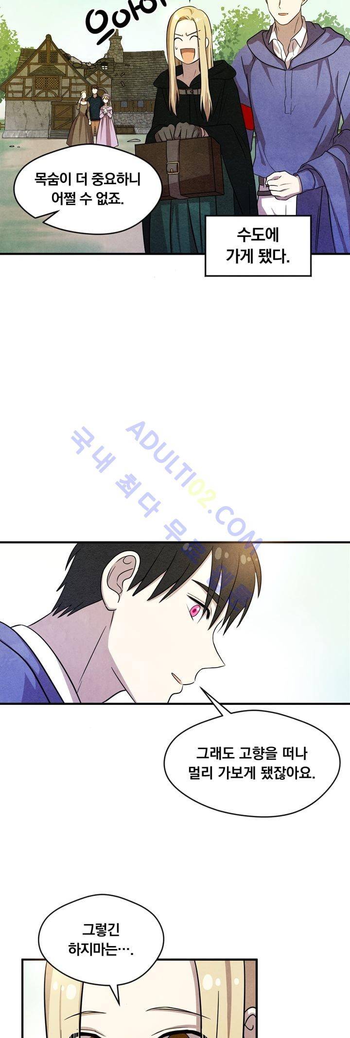 히어로망스 9화 3