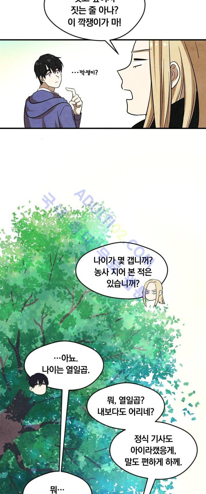 히어로망스 9화 6