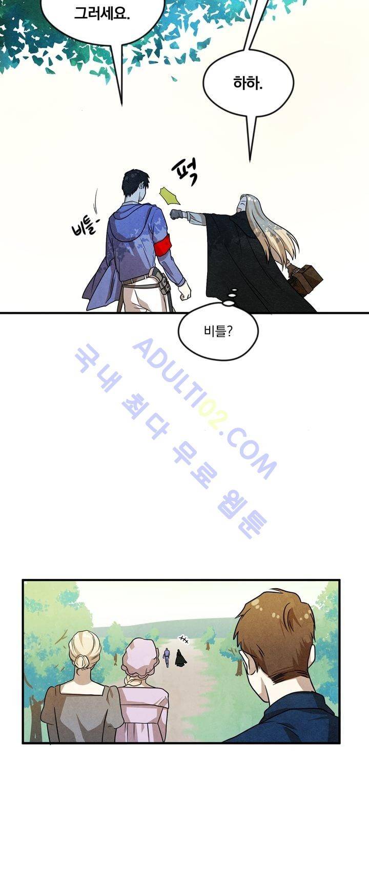 히어로망스 9화 7