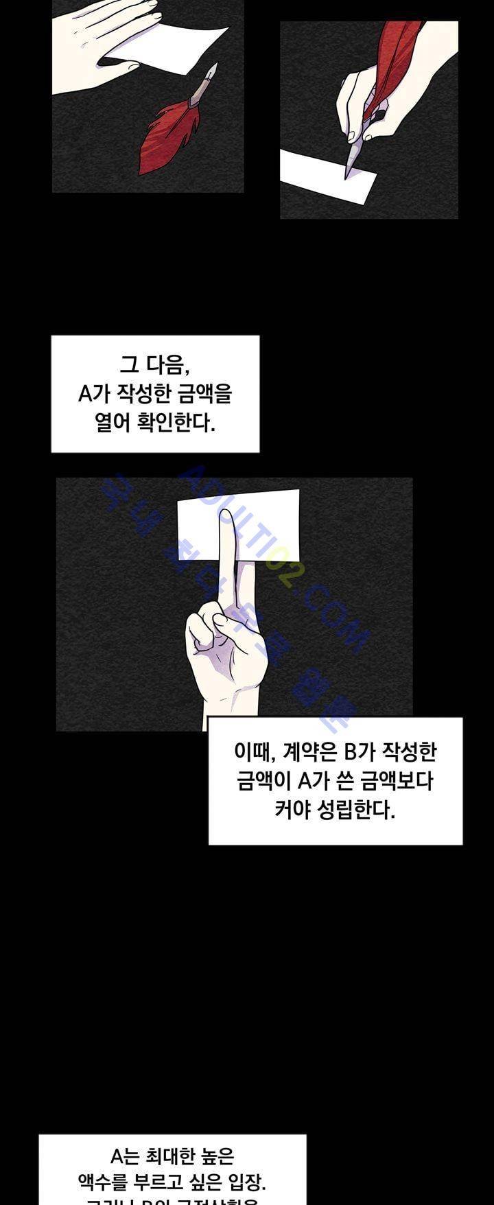 히어로망스 19화 2