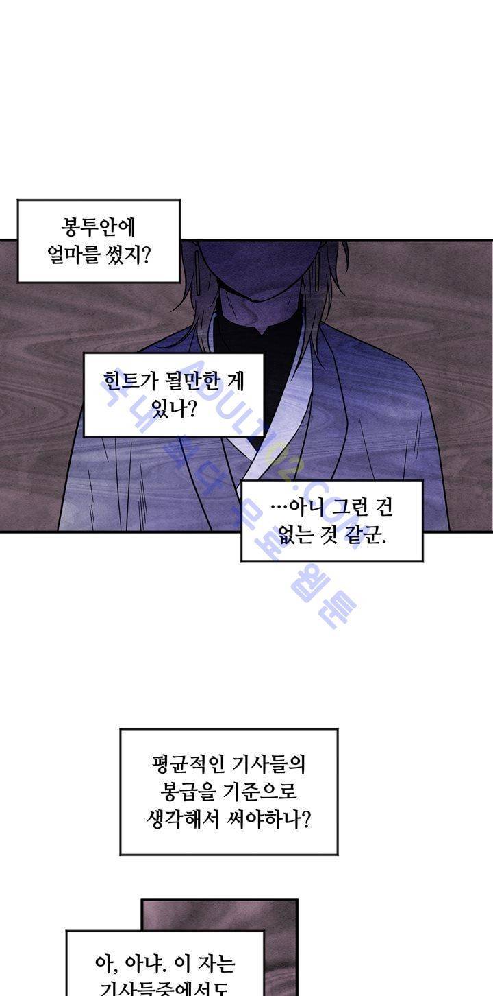 히어로망스 19화 5
