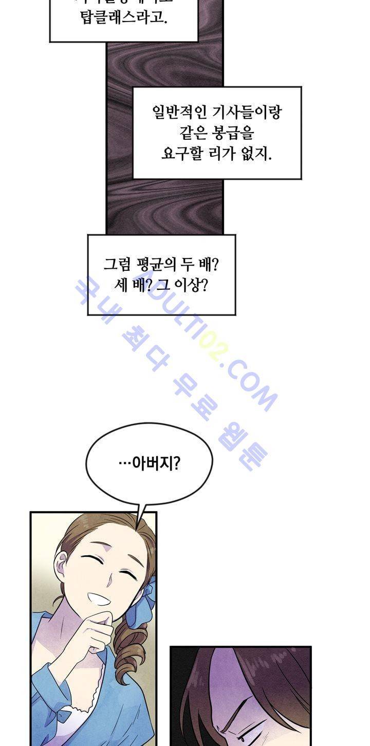히어로망스 19화 6