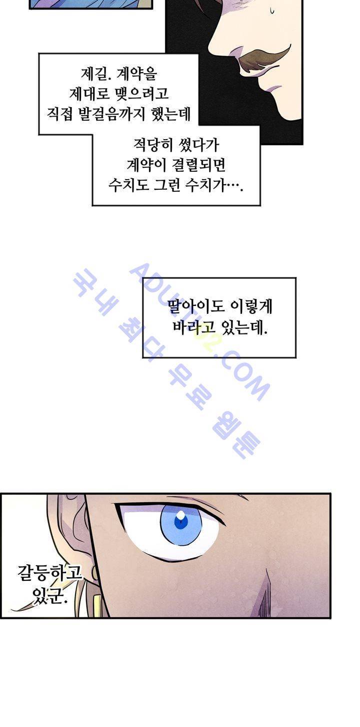 히어로망스 19화 7