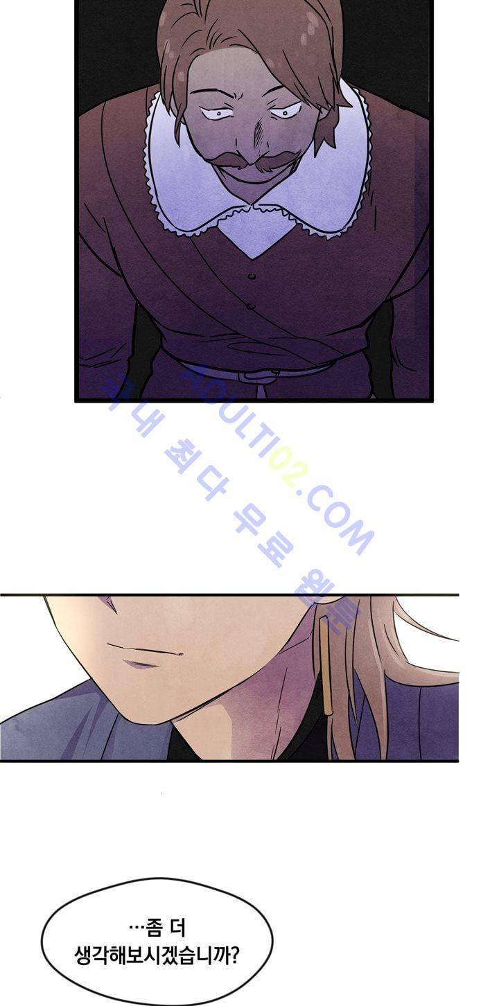 히어로망스 19화 9