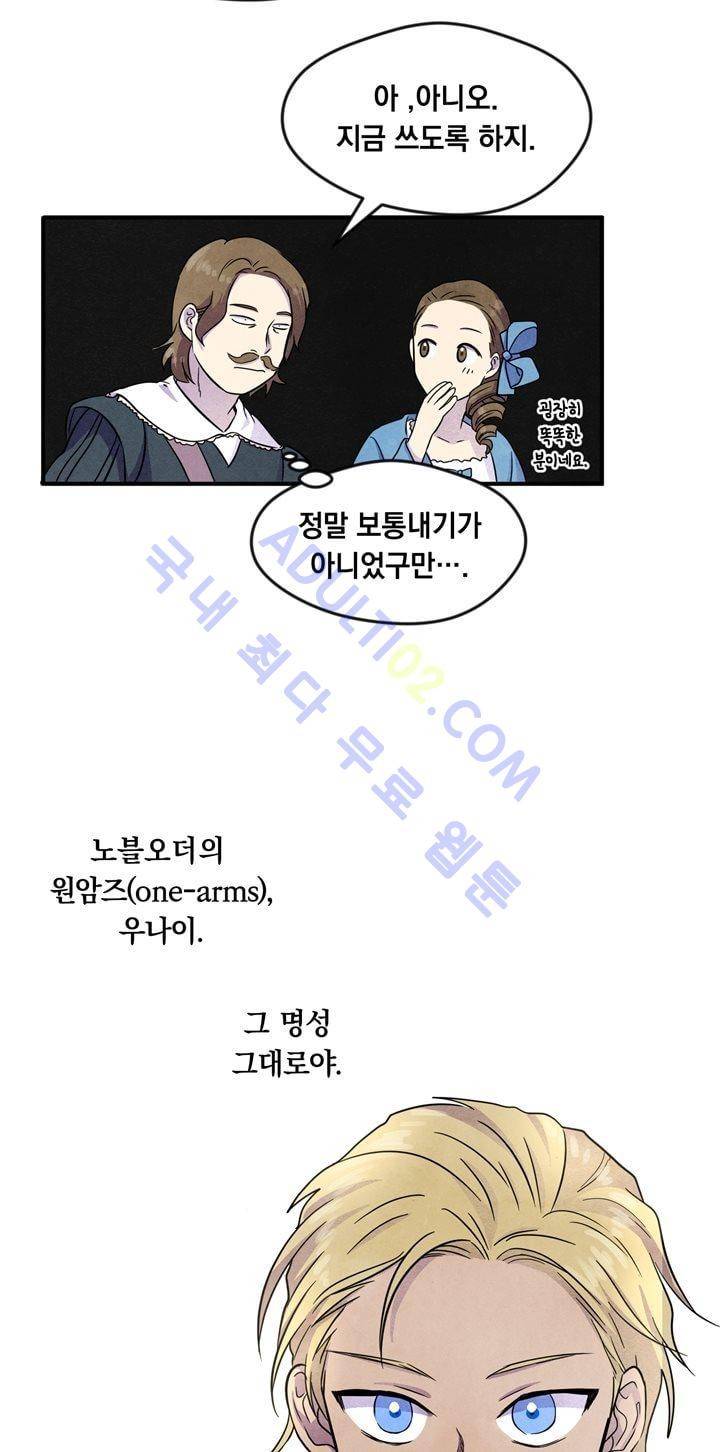 히어로망스 19화 10