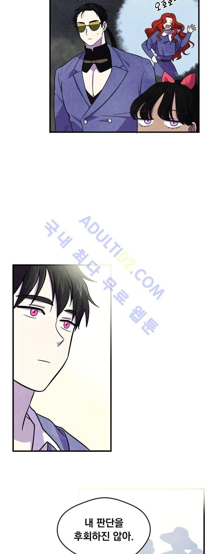 히어로망스 26화 8