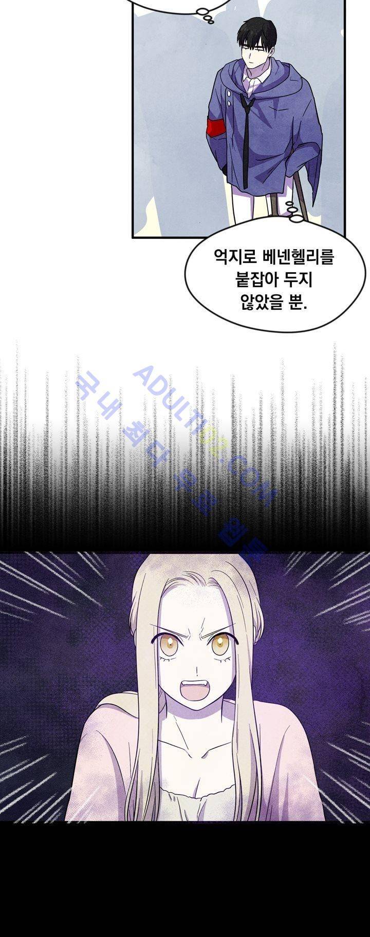 히어로망스 26화 9