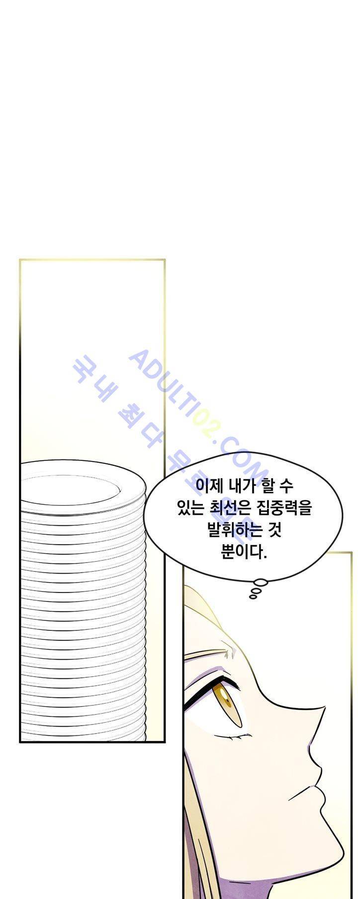 히어로망스 26화 12