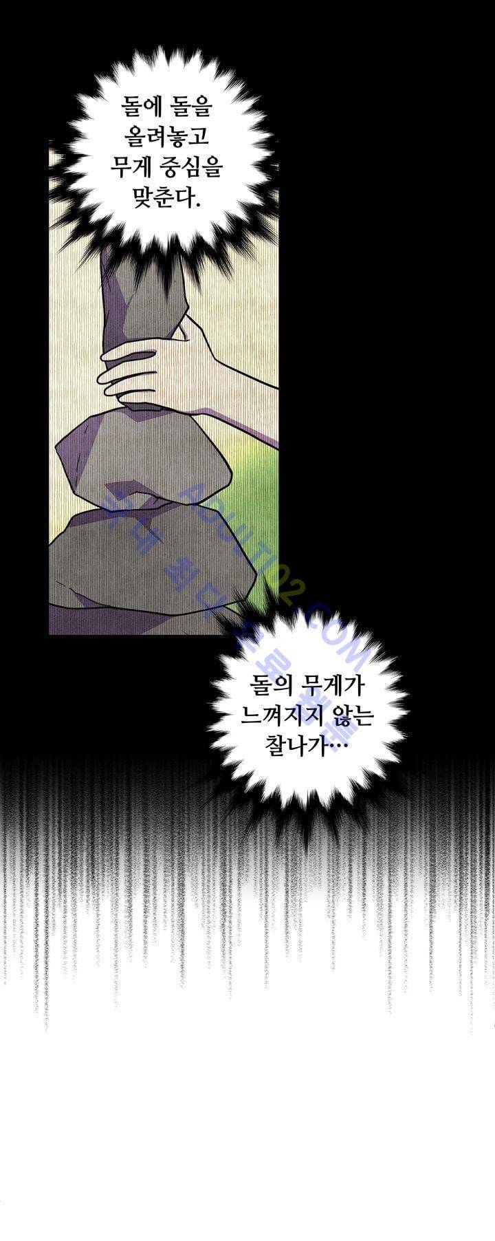 히어로망스 26화 14