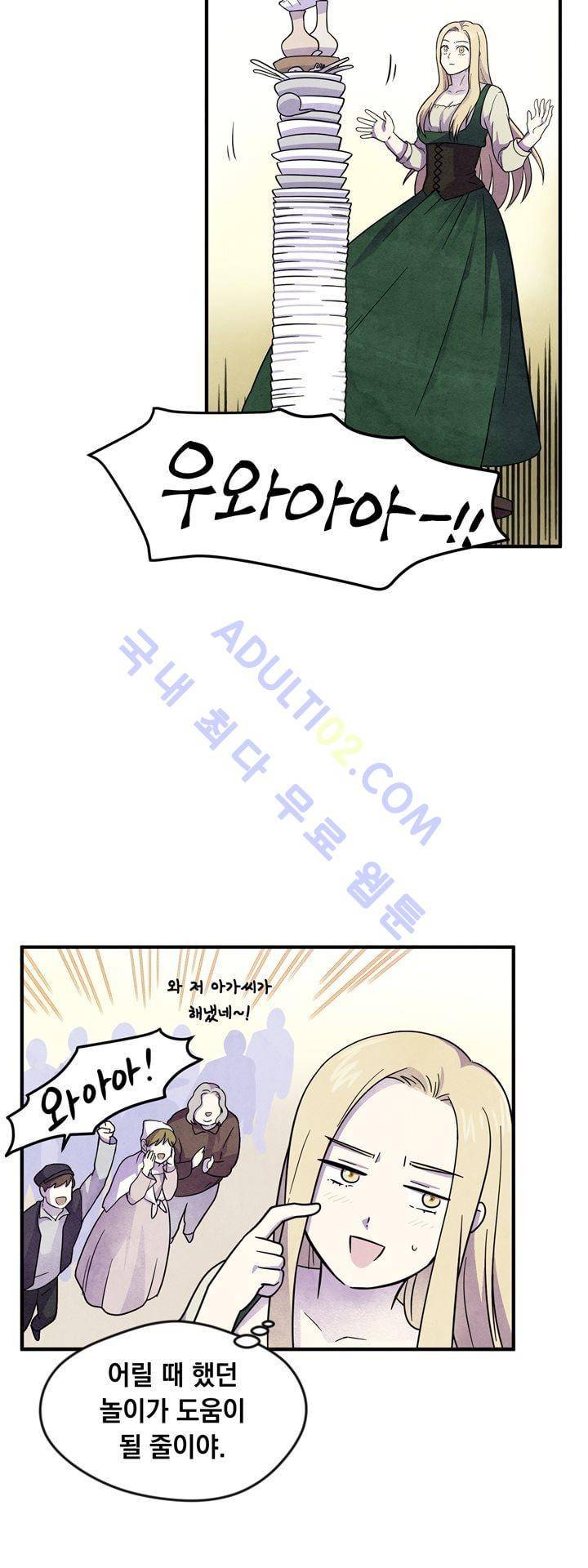 히어로망스 26화 16