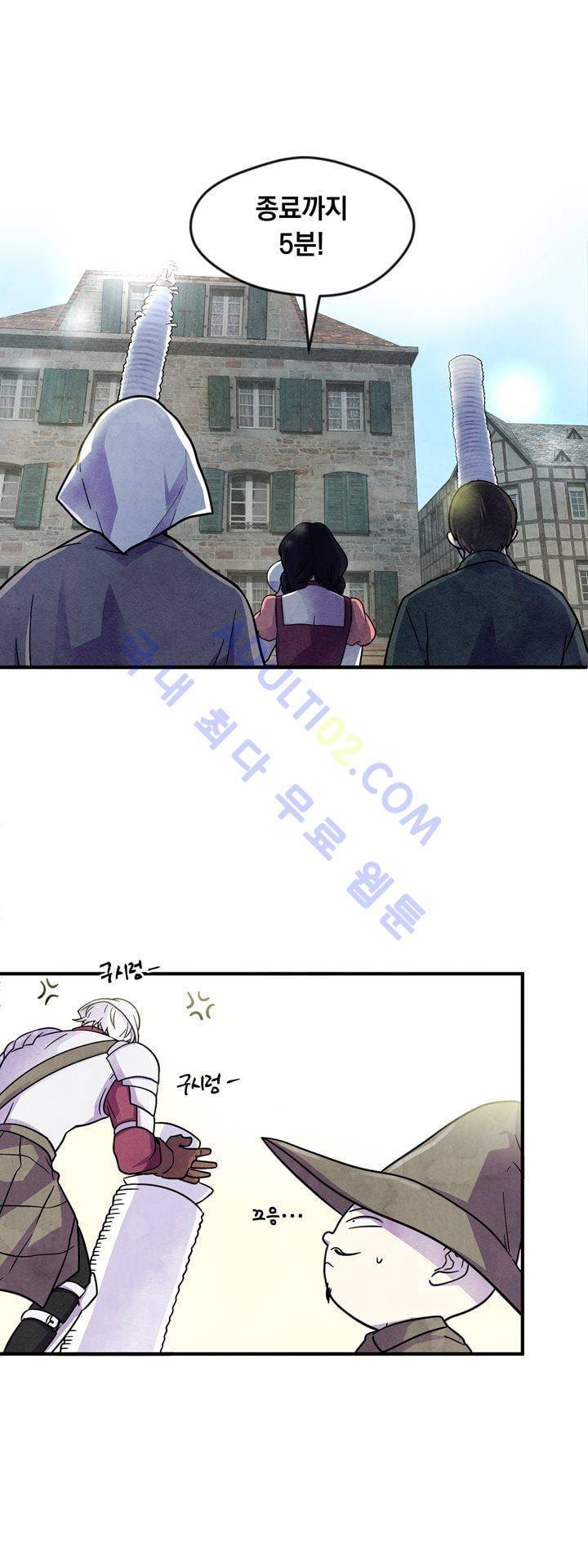 히어로망스 26화 17