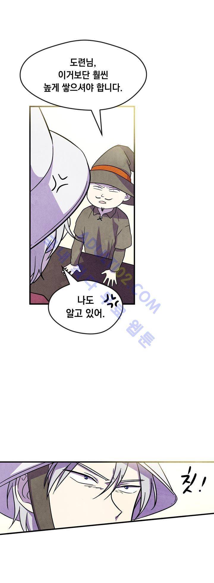 히어로망스 26화 18