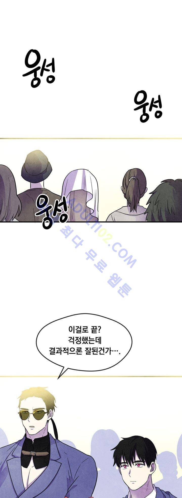 히어로망스 26화 22