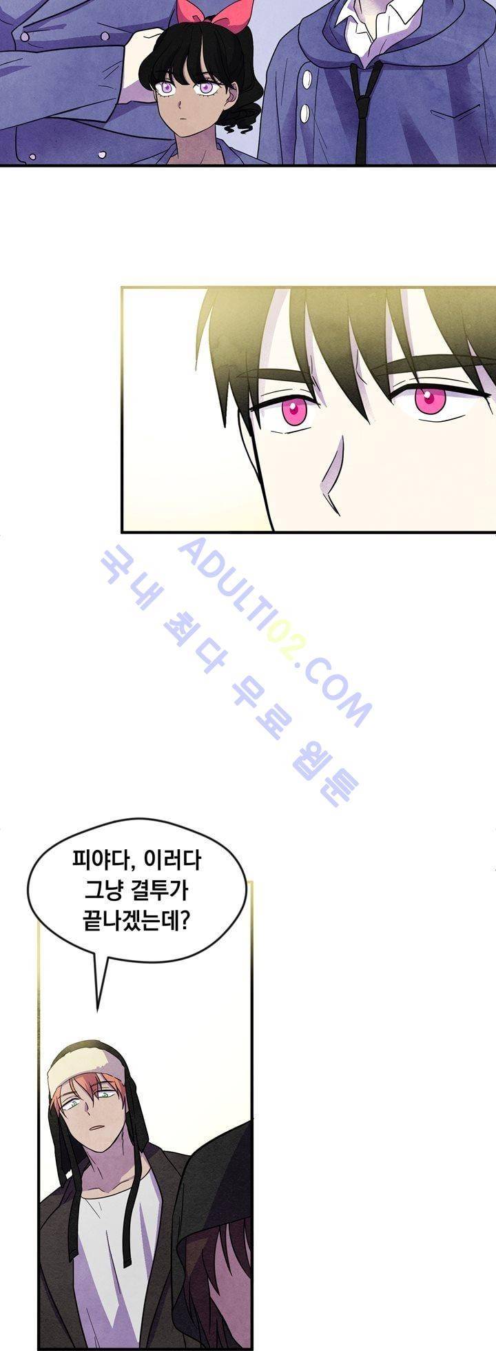 히어로망스 26화 23