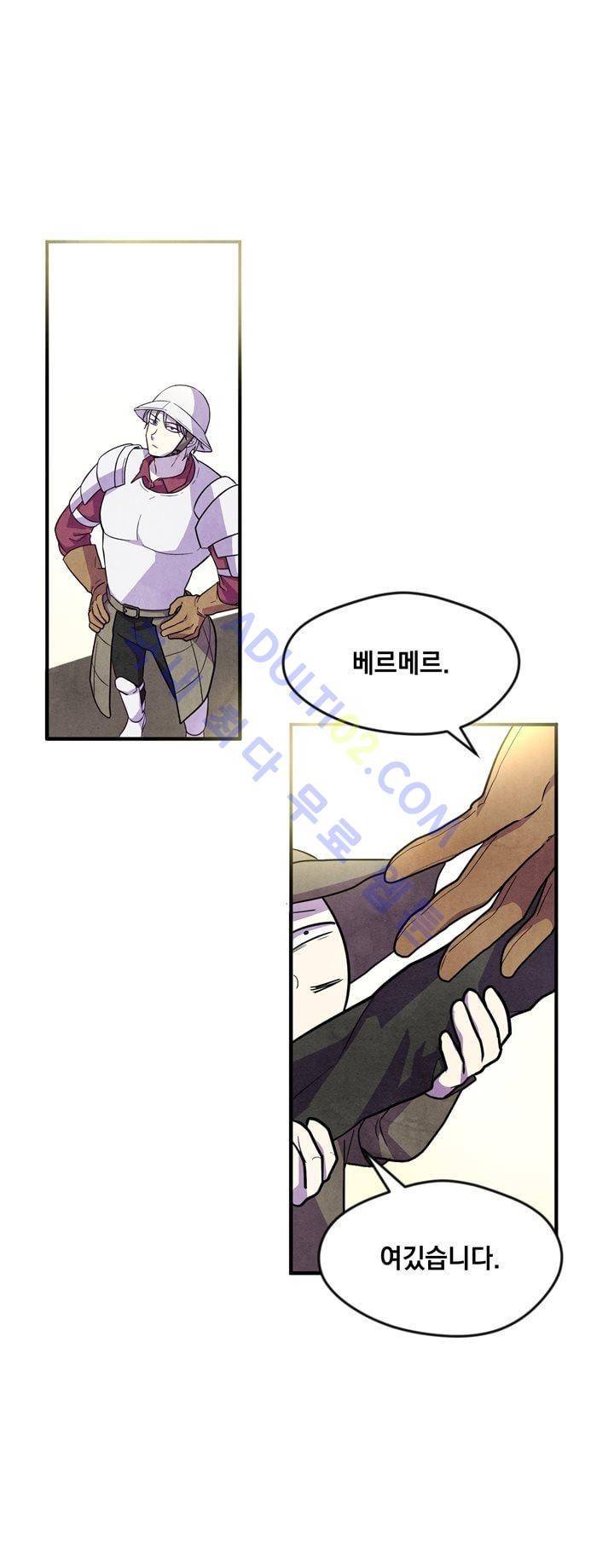 히어로망스 26화 25