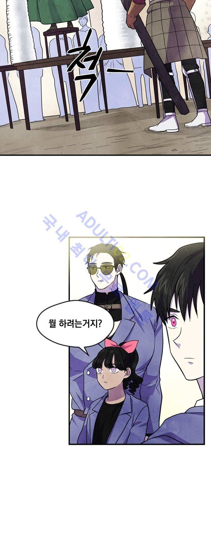 히어로망스 26화 27