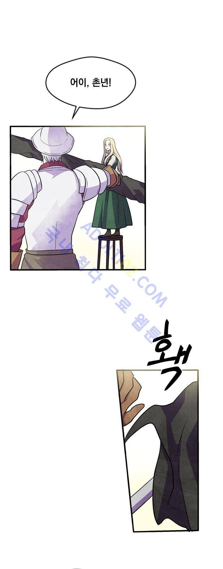 히어로망스 26화 28