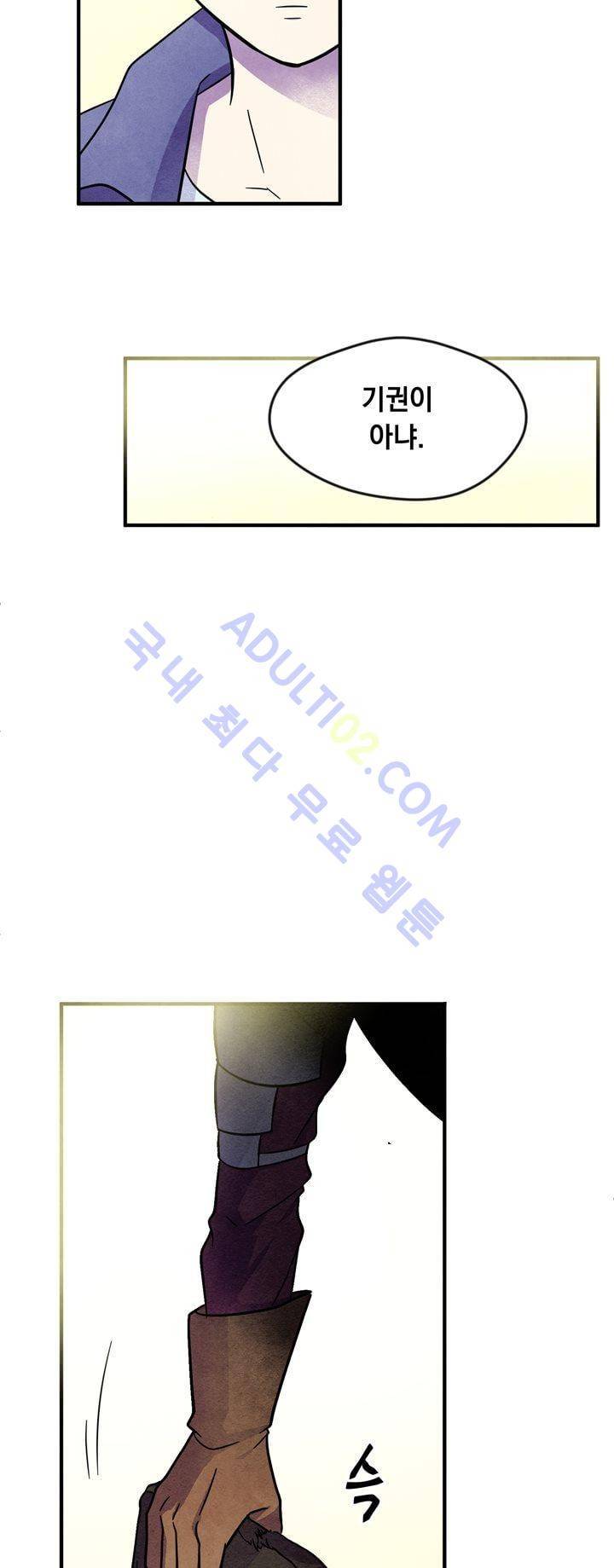 히어로망스 26화 34