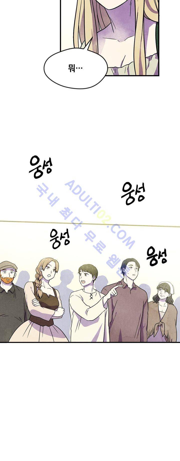 히어로망스 26화 36