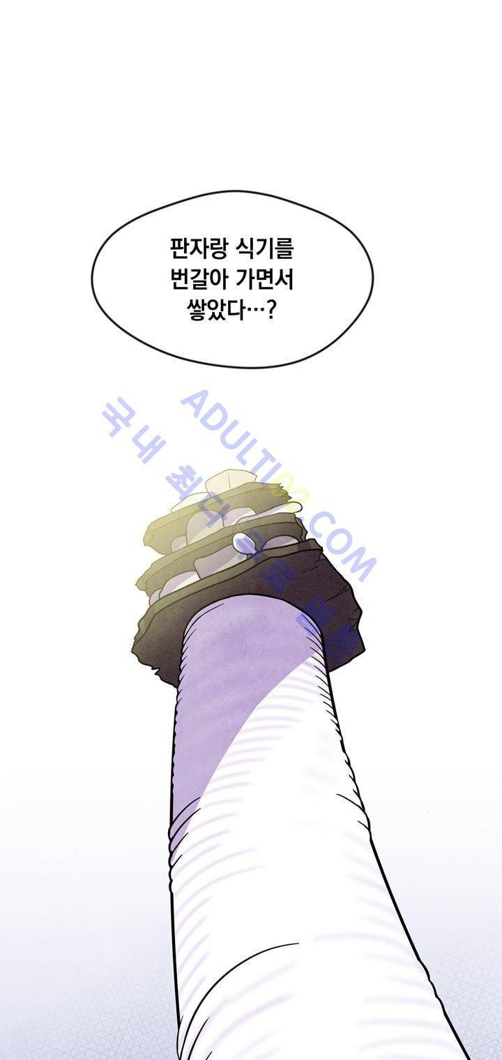 히어로망스 26화 37