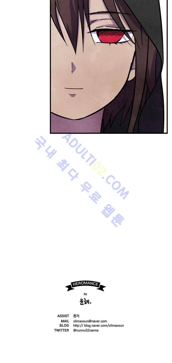 히어로망스 26화 39